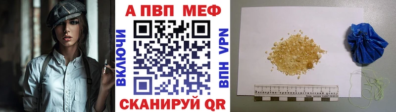 купить  цена  Новоржев  Alpha-PVP кристаллы 