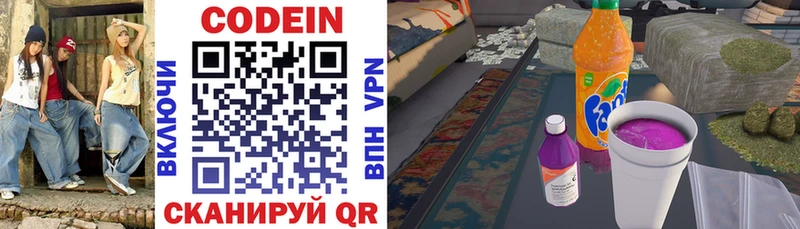 Codein напиток Lean (лин)  mega онион  Новоржев 
