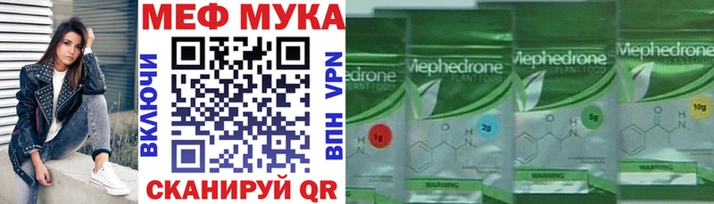 Меф mephedrone  Новоржев 